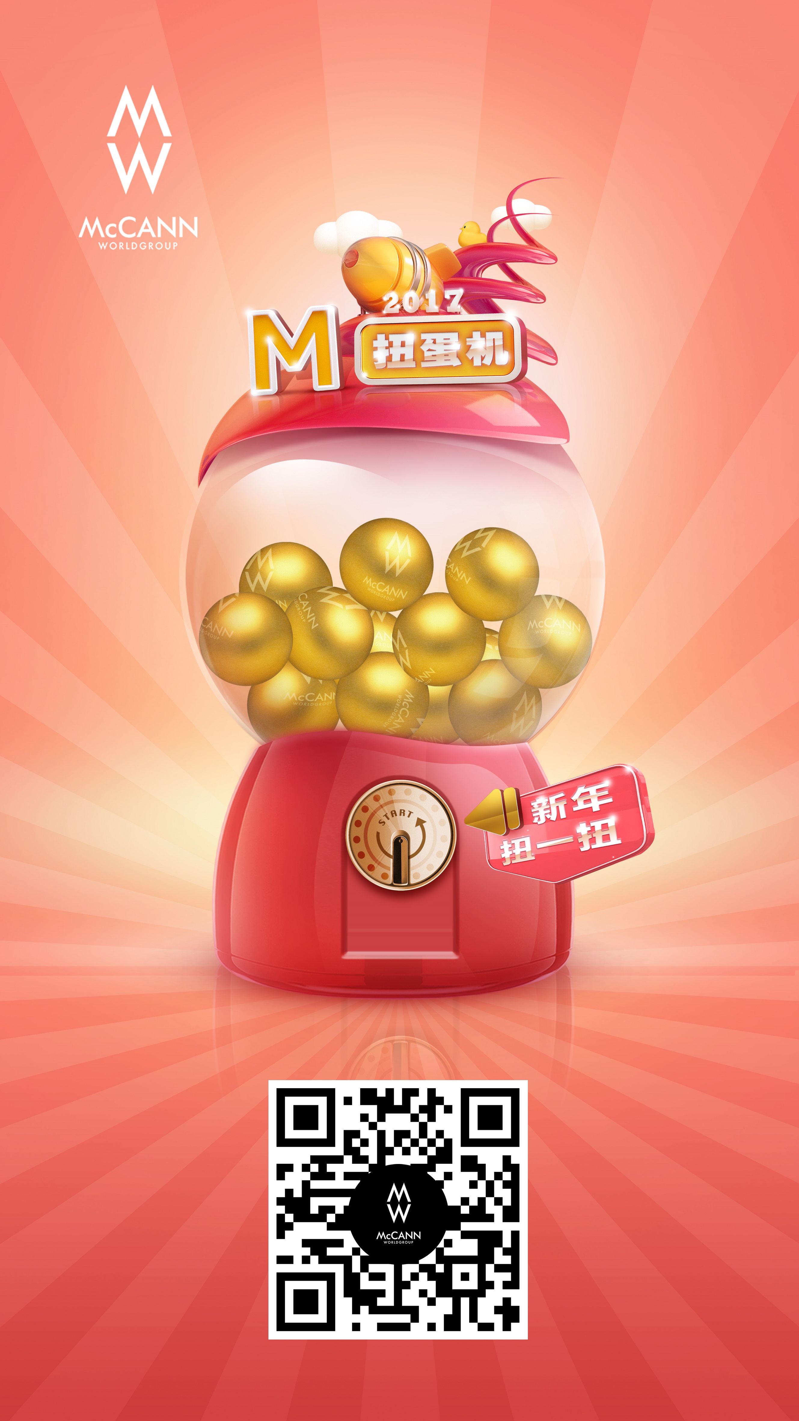 您的扭蛋機現已上線