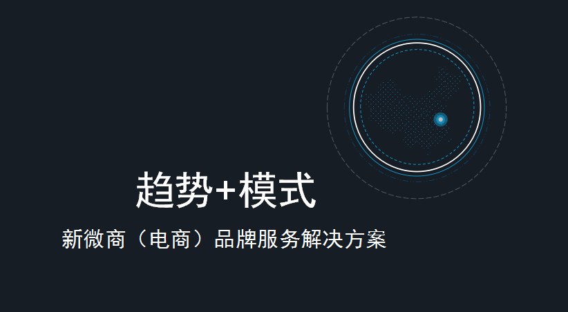 微商品牌策略: 微商设计、文案、微商活动、微商推广、新概念品牌