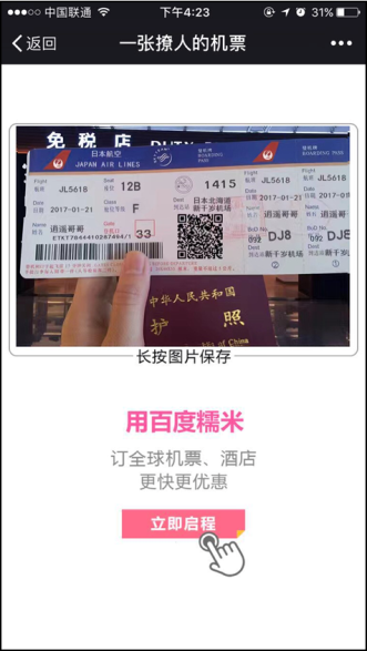 市場總監們渴望的千萬級H5，我們是如何0成本實現