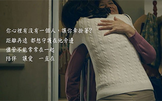 AIA 台湾友邦人寿亲情微电影《妈妈没说的话》