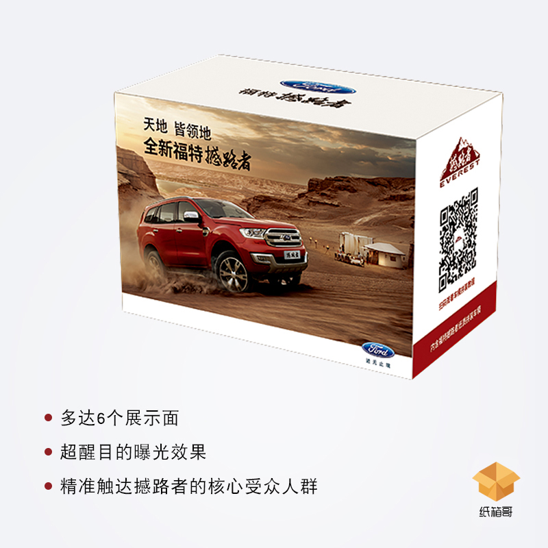 一个纸箱竟然把汽车营销玩惊艳了