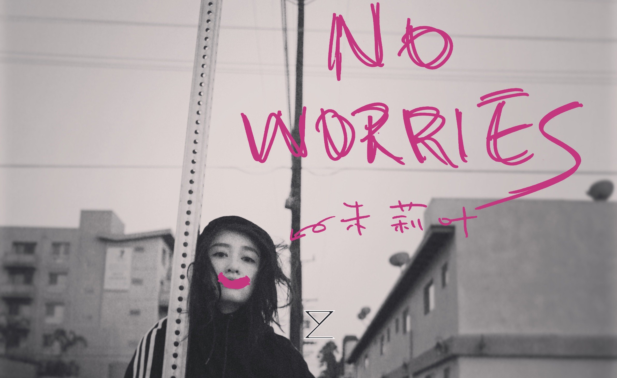 朱莉叶跨界合作vivo新品 创作英文单曲《No Worries》上线