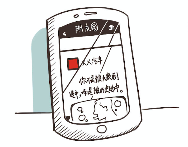 漫画 | 被XX汽车的“历史”选中之后……