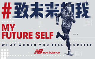 NewBalance × Papi酱：#致未来的我# 跑下去，天自己会亮