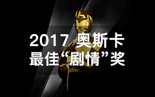 从奥斯卡50年一遇大乌龙，看公关活动策划人的危机处理