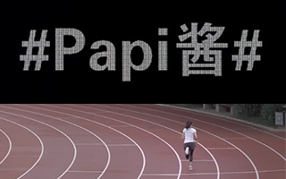 New Balance为什么会选择papi酱？又让她跑到天亮？