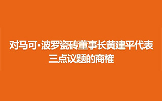 从阿里轻松应对两会“点名”，学习你该有的公关技能