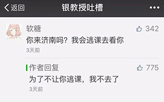 从支付宝、杜蕾斯、百度公关的公众号留言区，我们发现了这些秘密