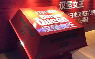 从策略角度看3.8节汉堡王#寻找Burger Queen这个案子