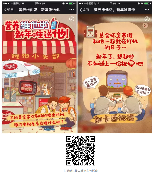 型科2月精選案例│厲害了word紅包玩法，兩天超20萬PV