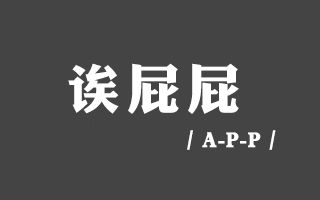 在国内的外国人，是怎么用本土 App 聊天、打车、叫外卖的？