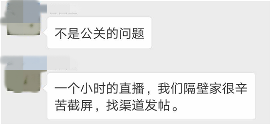 CEO千万别接受网络视频直播采访，以摩拜单车为例