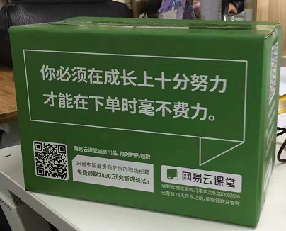一个快递盒的营销能量，大部分营销人都不知道