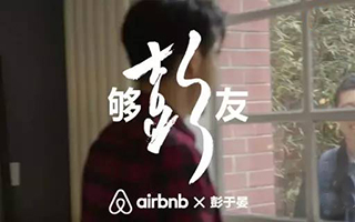 从可口可乐挖来的 CMO，如何帮 Airbnb 做大品牌？