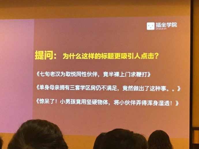 这样的标题给你一打都不嫌多