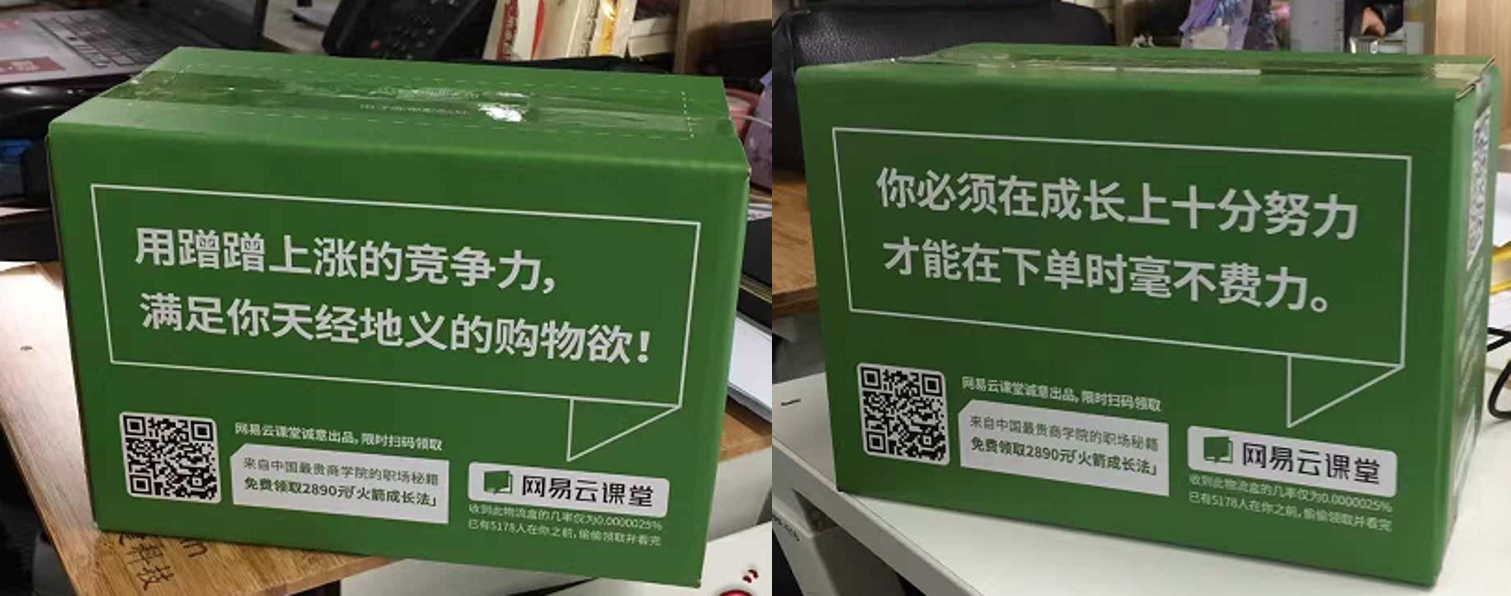 一个快递纸箱的营销能量，大部分营销人都不知道