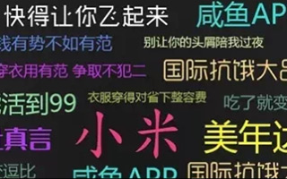 《奇葩说》的16句广告语，告诉你花式口播的正确打开方式