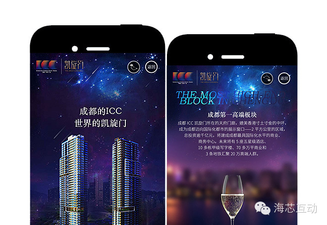 [新思路]新鸿基如何完成了一场别样的房地产全民营销