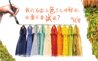 这家专注于衬衫的意大利品牌也玩起了包装营销