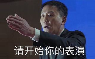 今天我要说：火爆《人民的名义》居然反转了