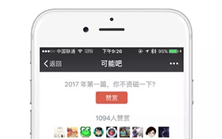 苹果凭什么逼停微信的赞赏功能?