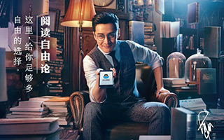 胡歌化身阅读自由主义者，图书馆解锁QQ阅读新姿势