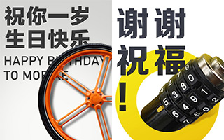 ofo 发微博“挑衅”摩拜成立 1 周年，谁赢了？