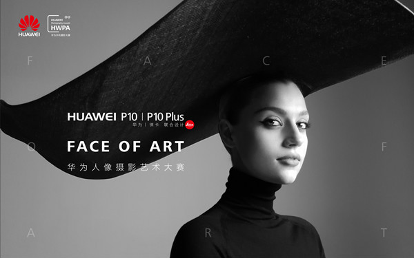 每一拍都是大片，与华为共赏FACE OF ART人像摄影之美 