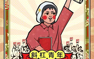 携程在五四青年节，办了一场旅行杯斜杠青年大展