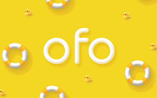 ofo 小黄车品牌升级：让你，骑时可以更轻松