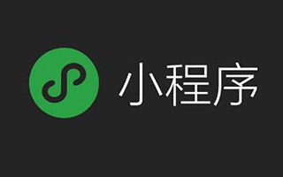 “微信指数”小程序悄然上线，再谈其公关价值