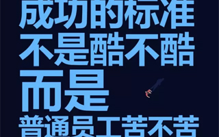 《一张网友A4纸 秒杀钉钉巨额投放广告》