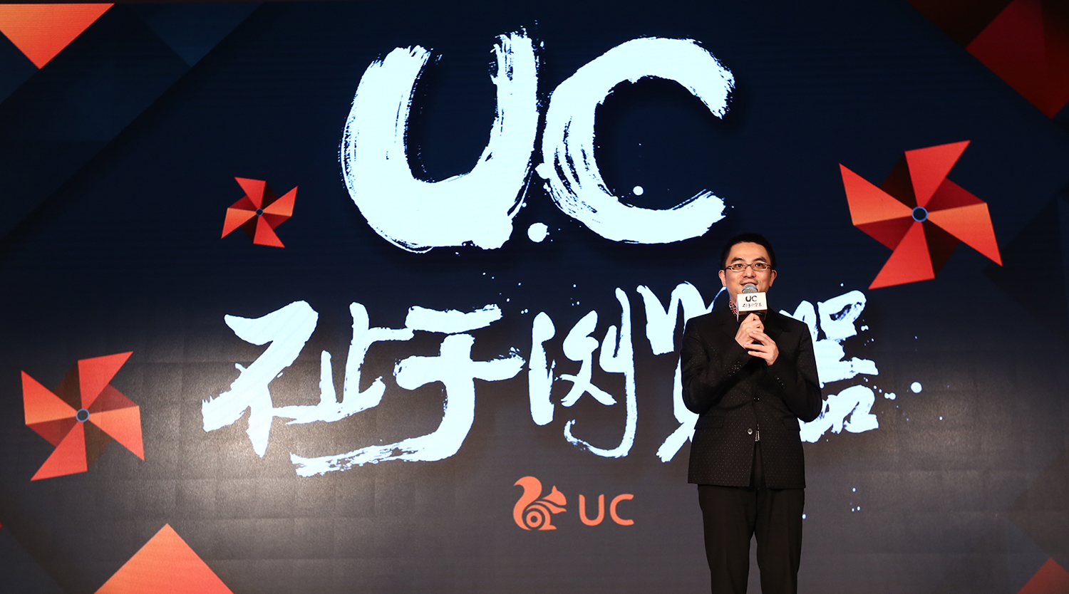 阿里大文娱多引擎驱动, UC媒体商业化战略全速启航