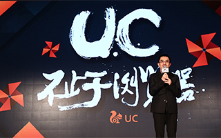 阿里大文娱多引擎驱动，UC媒体商业化战略全速启航