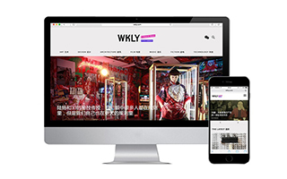 W+K上海办公室推出媒体平台《WKLY》