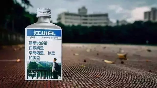 20元一瓶的江小白，靠這個黑科技，竟做到年銷售額3億！