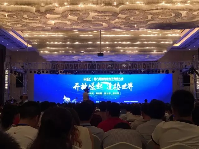 第六屆湖南電商大會現(xiàn)場直擊：HiShop新技術(shù)成焦點(diǎn)