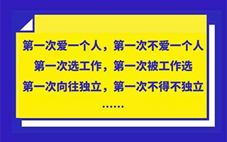 自如海燕计划第五季，让你第一次，就自如