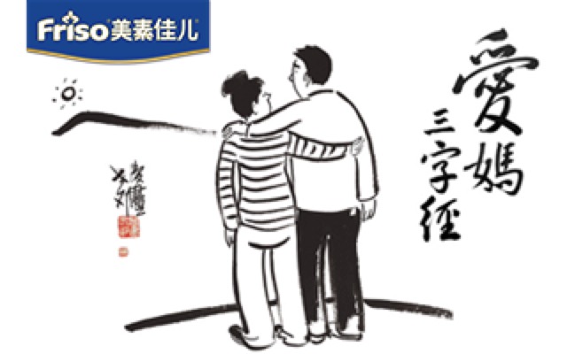 母親節，啟方文化聯手美素佳兒玩起逆勢營銷