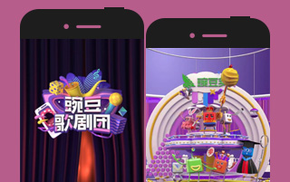 豌豆荚：抱紧我的小手机，这可能是全球第一场 APP 舞台剧！