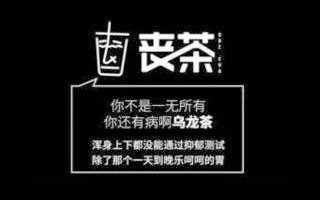 终于有人把火热的“丧营销”与“丧文化”说透彻了