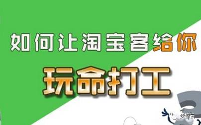 淘宝客项目新手快速加粉技巧  步惊云网赚