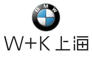 W+K上海赢得宝马中国数字业务