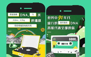 7喜×QQ音乐：你是否生在90年代，却藏着50后的复古DNA？