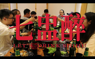 真气人！他喝了什么千杯不醉？