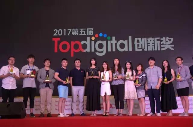 捷报不断！谦玛网络再获2017Top Digital创新专项奖和创新金奖！