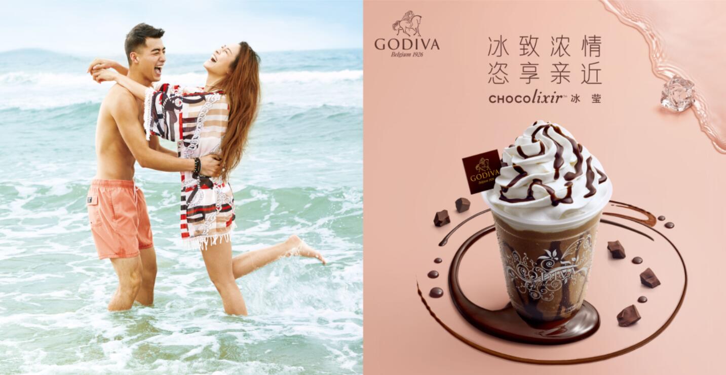 GODIVA SUMMER“冰致浓情，恣享亲近”