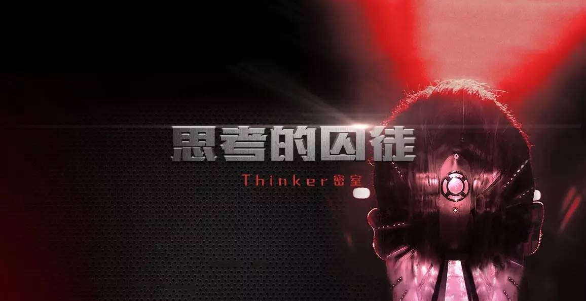 联想ThinkPad粉丝营销——思考的囚徒