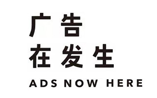 一次关于广告设计的实践