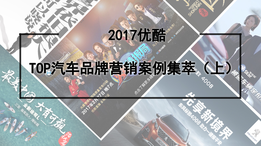 别让你的消费者跑了, 盘点今年七个最聪明的汽车内容营销案例